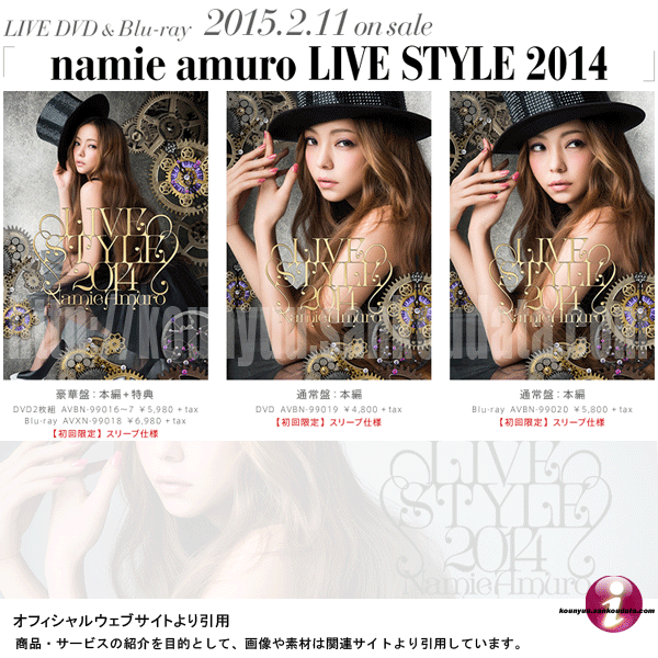namie_amuro_live_style_2014_dvd_blu_ray