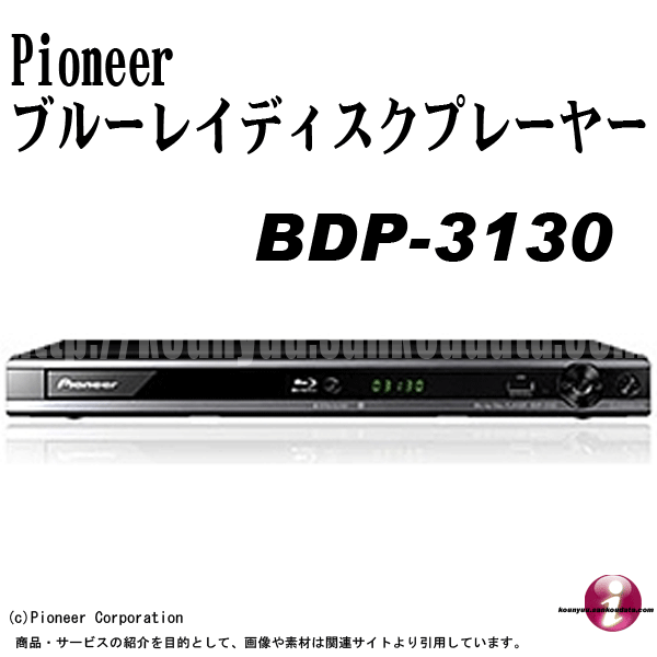 pioneer_bdp_3130